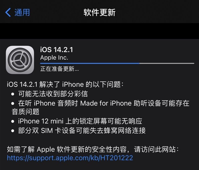 iOS14.2.1正式版修复了什么