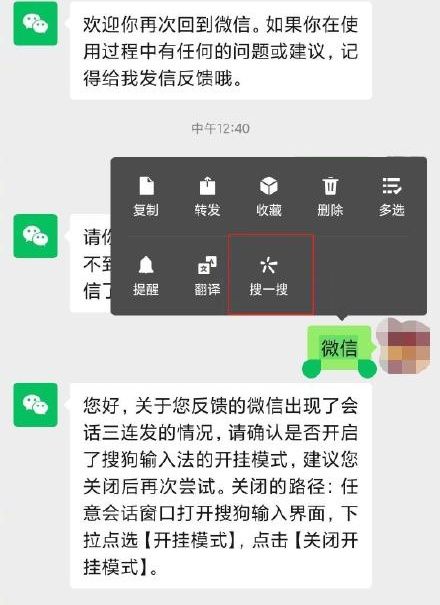 微信对话框搜一搜功能怎么用