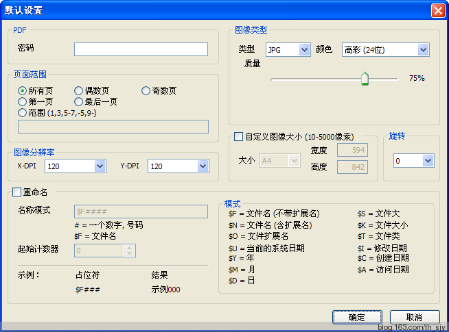 pdf转jpg格式转换器