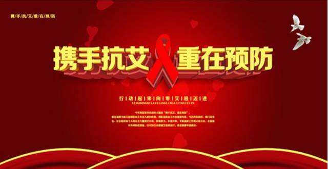 第五届全国大学生预防艾滋病知识竞赛证书答案分享