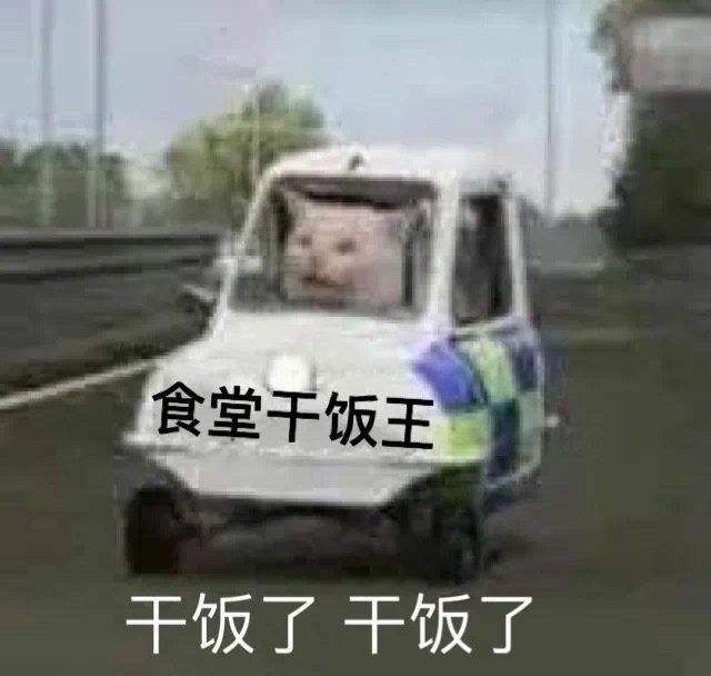 干饭人干饭魂干饭都是人上人完整版