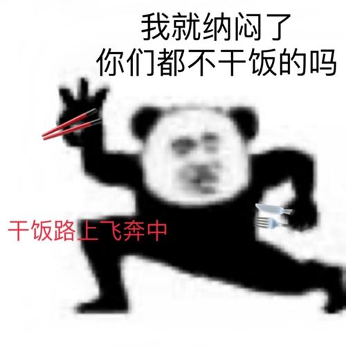 干饭人干饭魂干饭都是人上人完整版