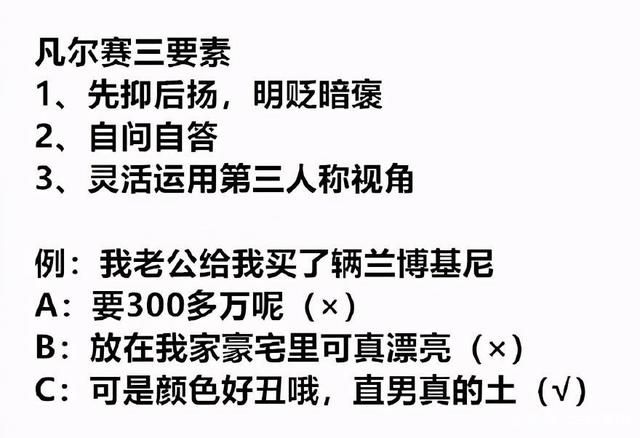 凡尔撒是什么意思