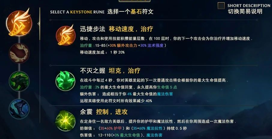 英雄联盟手游冰震酒桶怎么玩