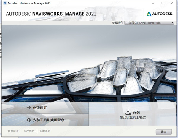 autodesk navisworks manage 2021