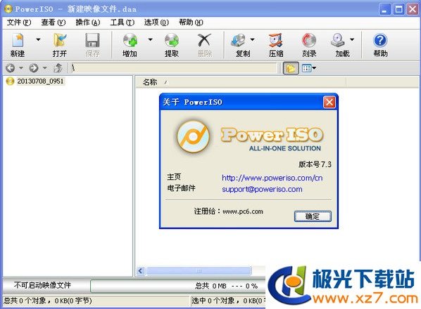 poweriso正式版