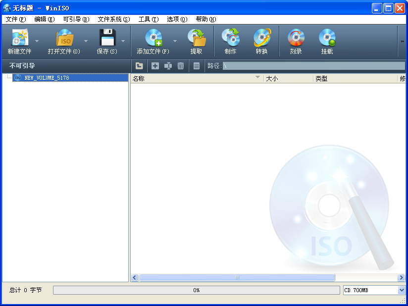 Winiso多语言绿色版所有的CD-ROM镜像格式转换工具6.3.0.4969
