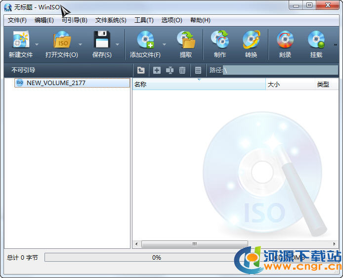 WinISO4官方中文特别版CD-ROM映像文件格式转换工具下载V6.3.0.486
