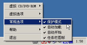 DAEMONTools4.35.6LiteEdition_游侠原创简体中文版不错的虚拟光驱工具