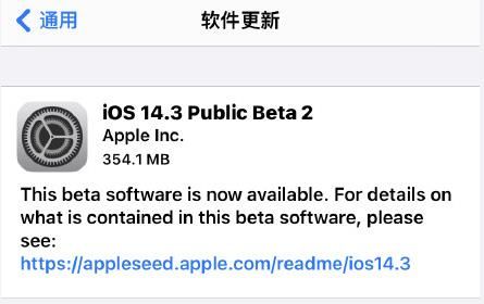 iOS14.3开发者预览版Beta2在哪下载