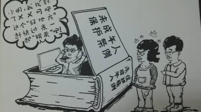 青少年普法综合测评答案是啥