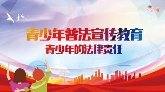 2020初二青少年普法综合测评初二答案相关信息分享