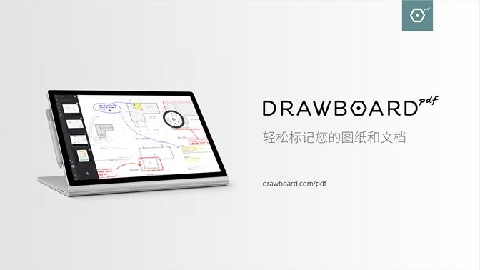 drawboardpdf中文版