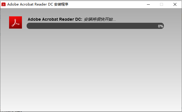 adobereaderxi11.0.08中文版