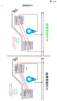 电工百宝箱版