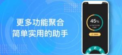 光环助手极速版