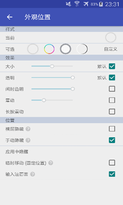 简悬浮Pro版