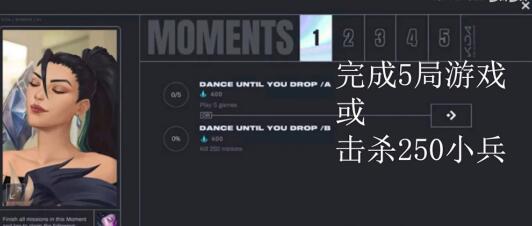 英雄联盟手游kda第一天任务怎么完成