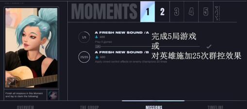英雄联盟手游kda第一天任务怎么完成