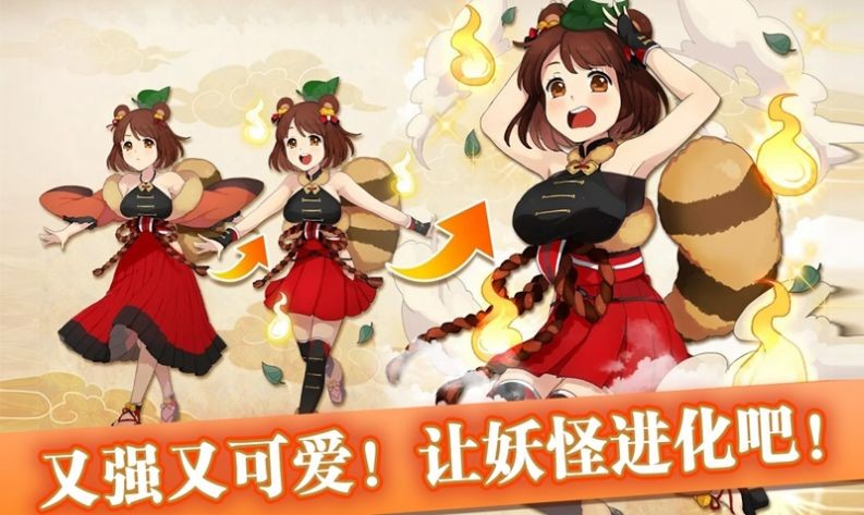 百妖缭乱夜行姬