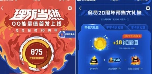 qq能量值怎么关闭