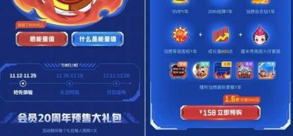 qq能量值怎么关闭