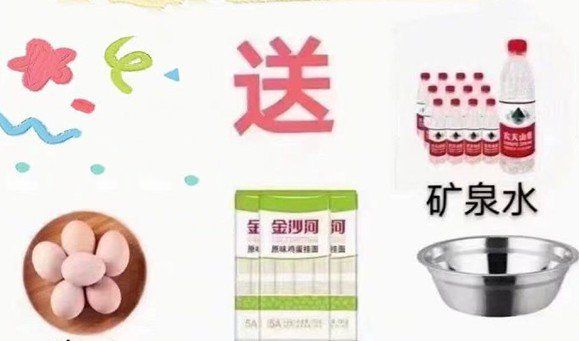 处对象送鸡蛋挂面不锈钢盆怎么做