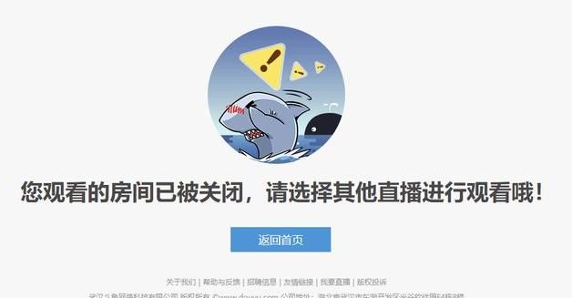 斗鱼王羽杉事件是什么