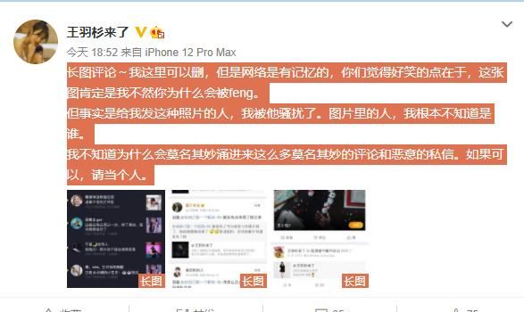 斗鱼王羽杉事件是什么